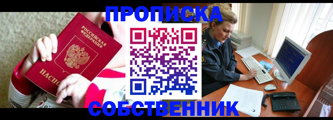 регистрация в Балтийске