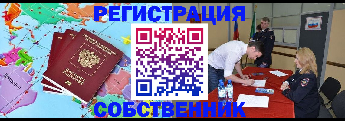 регистрация в Балтийске