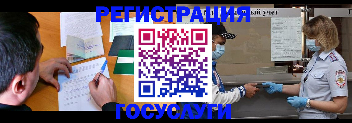 временная регистрация гарантия в Балтийске