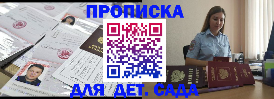 регистрация в Балтийске