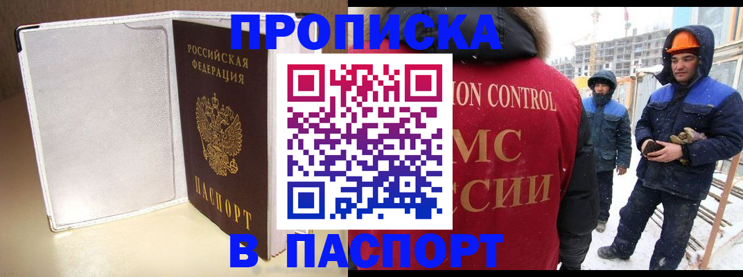 временная регистрация в Балтийске